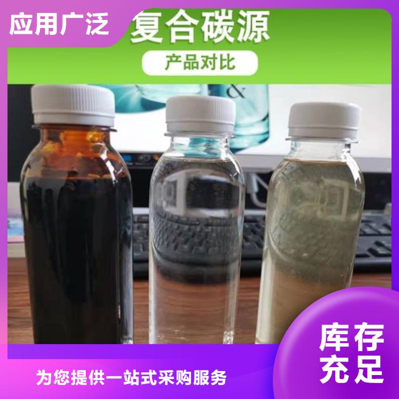 生物液体碳源批发