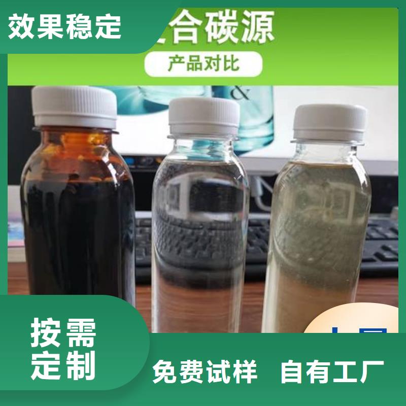 新型生物复合碳源交货期快