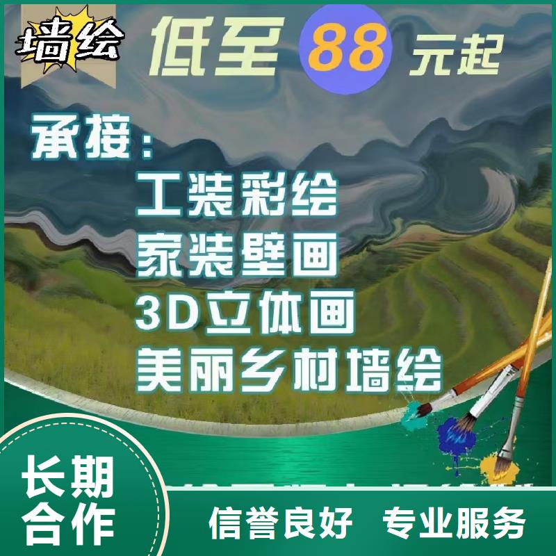 低价墙绘文化墙彩绘浮雕手绘高性价比口碑商家墙绘文化墙彩绘浮雕手绘
