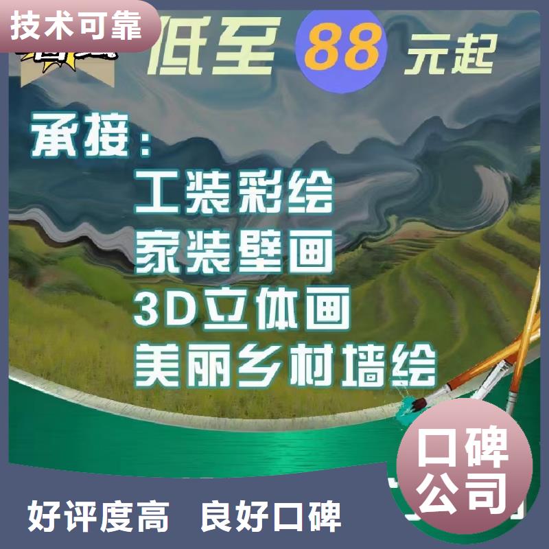 低价墙绘文化墙彩绘浮雕手绘口碑商家信誉良好墙绘幼儿园彩绘手绘