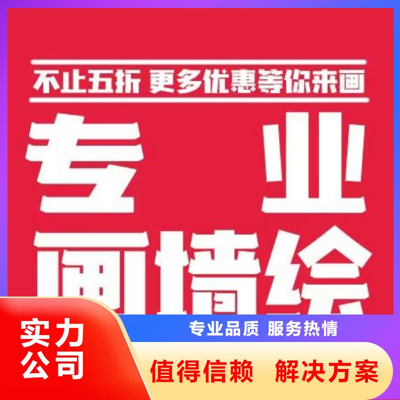 低价墙绘彩绘手绘墙画墙体彩绘美丽放心之选墙绘冷却塔彩绘浮雕手绘