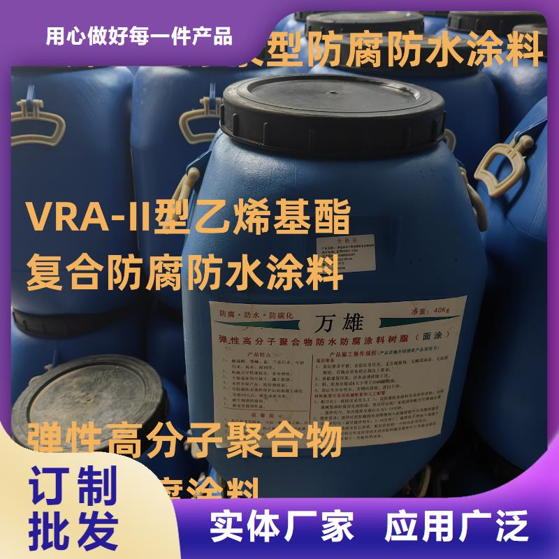 EPP双组份反应型树脂基面处理剂防水材料好产品放心购供应弹性重防腐特种涂料