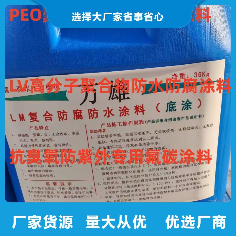 CSPA渗透结晶型防腐防水涂料国标检测放心购买量大从优PEO水性防腐防水涂料