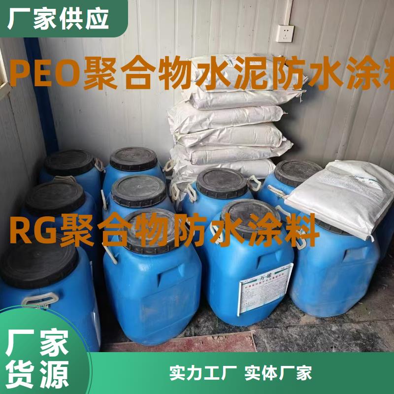 CSPA渗透结晶型防腐防水涂料国标检测放心购买量大从优PEO水性防腐防水涂料
