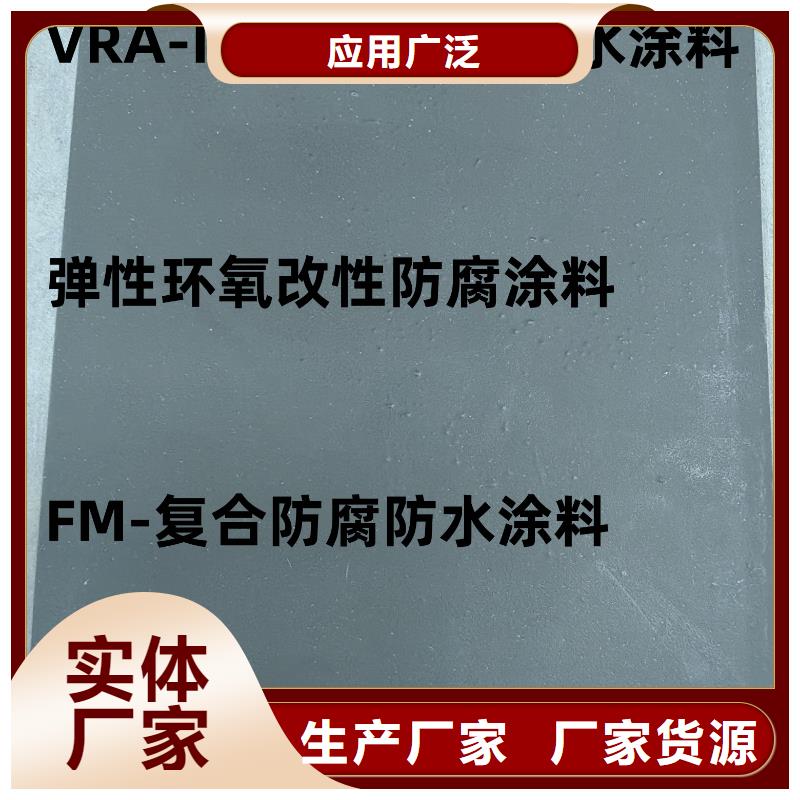 高渗透性环氧改性防水防腐涂料型号齐全量大从优弹性重防腐特种涂料