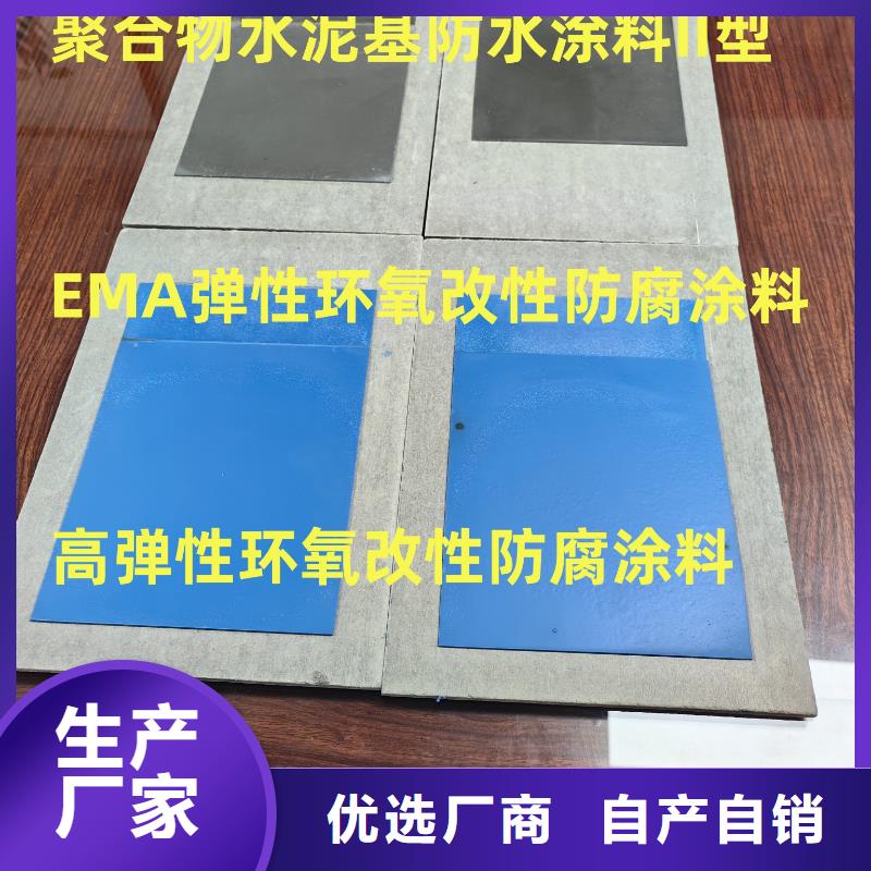 EPP双组份反应型树脂基面处理剂防水材料好产品放心购供应弹性重防腐特种涂料