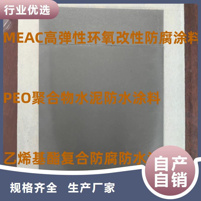 CSPA渗透结晶型防腐防水涂料国标检测放心购买量大从优PEO水性防腐防水涂料