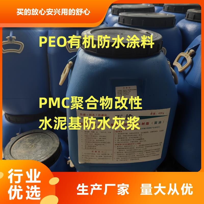 EMA-II型防腐防水涂料敢与同行比服务加工PSQ高强防水防腐涂料200型