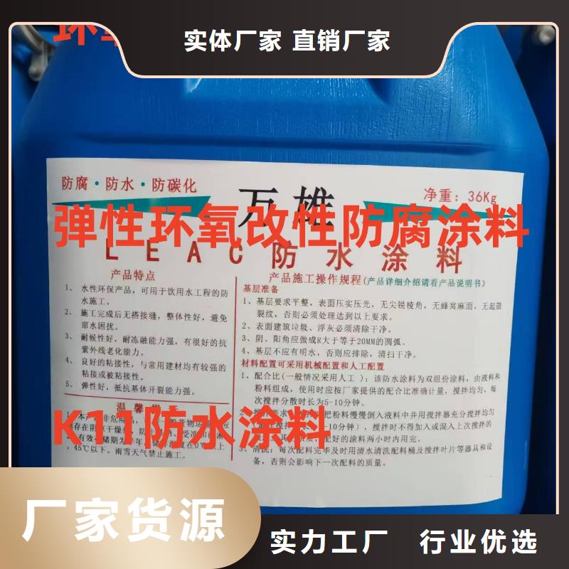 EPP双组份反应型树脂基面处理剂防水材料好产品放心购供应弹性重防腐特种涂料