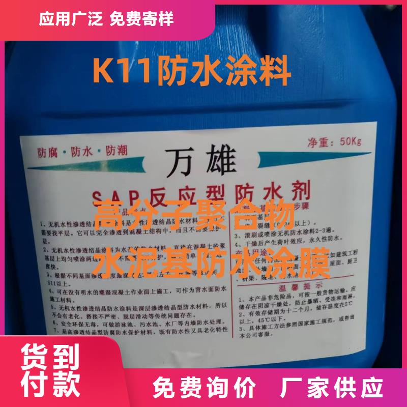 EPP双组份反应型树脂基面处理剂防水材料好产品放心购供应弹性重防腐特种涂料