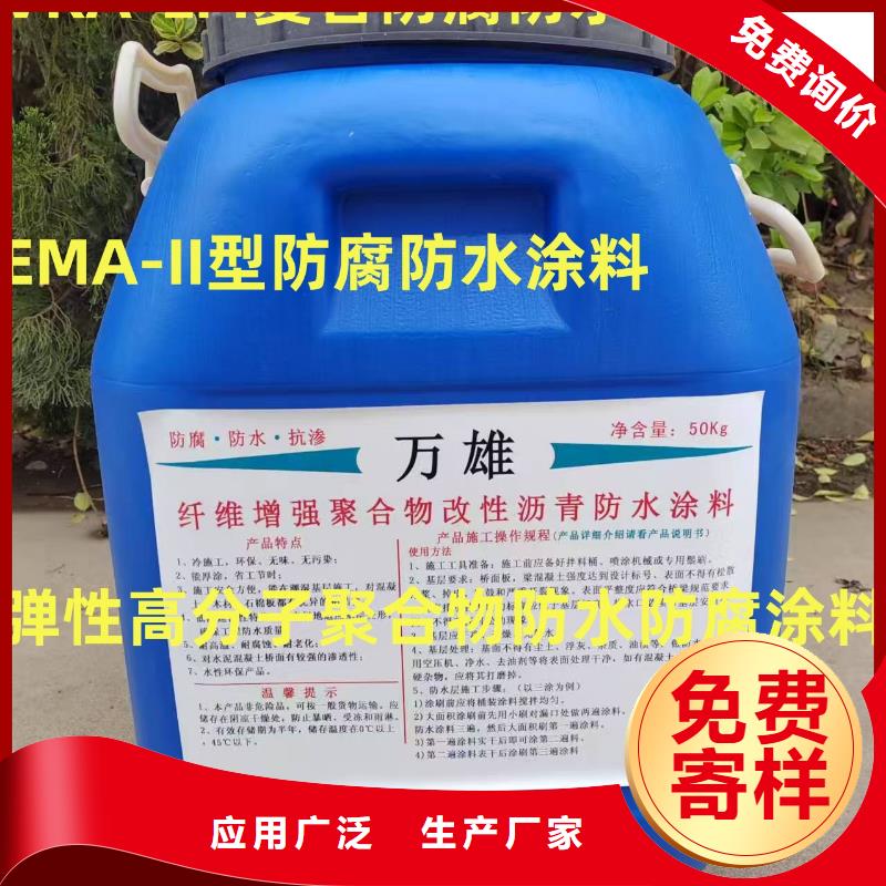 弹性高分子聚合物防水防腐涂料追求品质免费询价防碳化防腐防水涂料