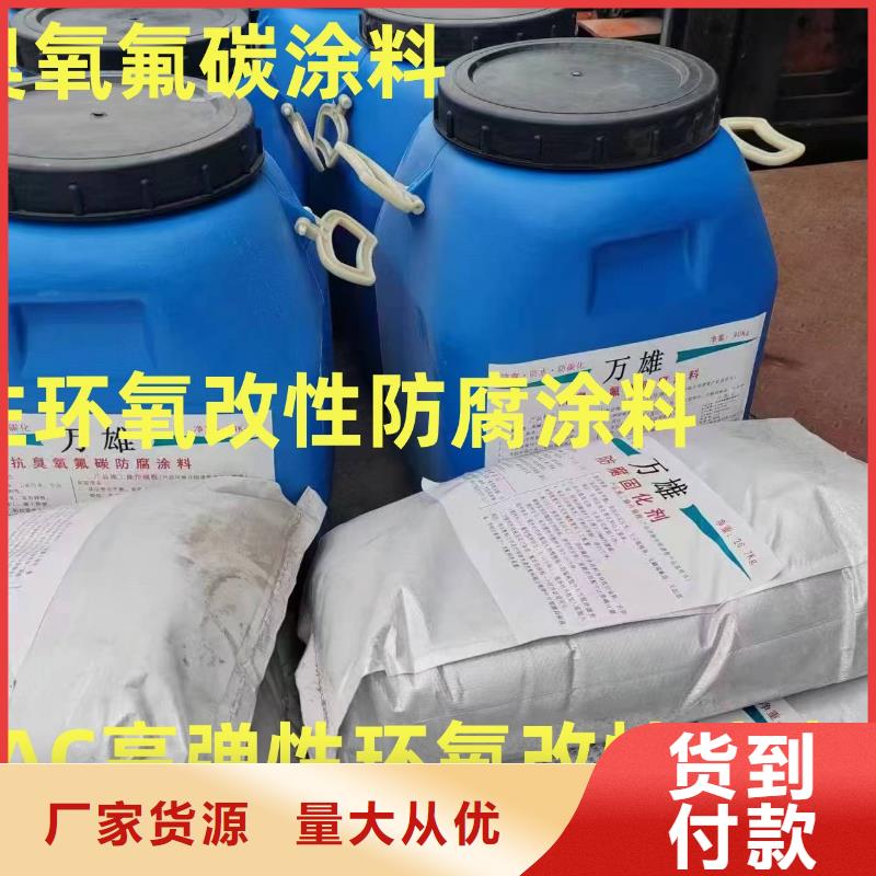 抗臭氧防紫外专用氟碳涂料好有担当订制批发弹性环氧改性防腐涂料