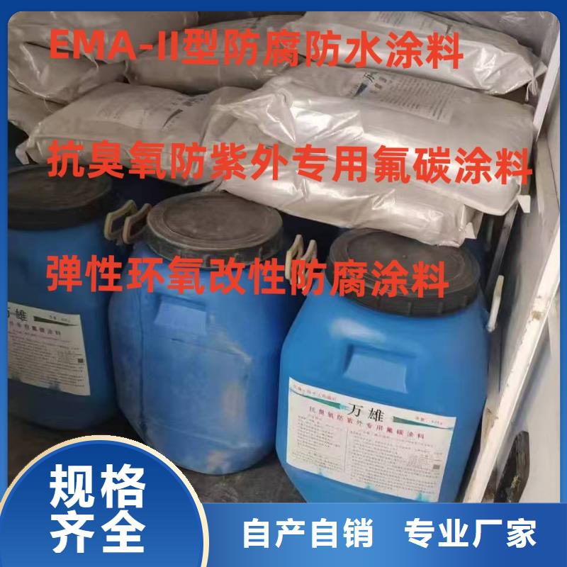 EPP双组份反应型树脂基面处理剂防水材料好产品放心购供应弹性重防腐特种涂料