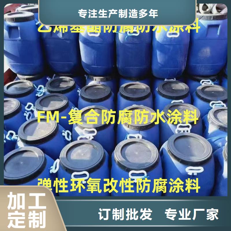 EPP双组份反应型树脂基面处理剂防水材料好产品放心购供应弹性重防腐特种涂料
