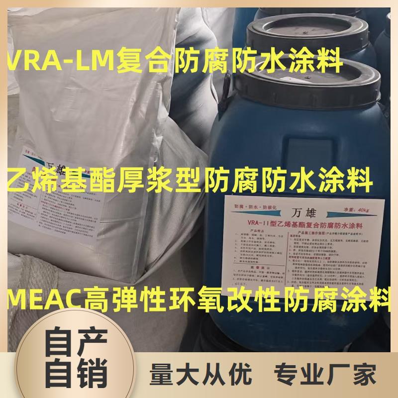 CSPA渗透结晶型防腐防水涂料国标检测放心购买量大从优PEO水性防腐防水涂料