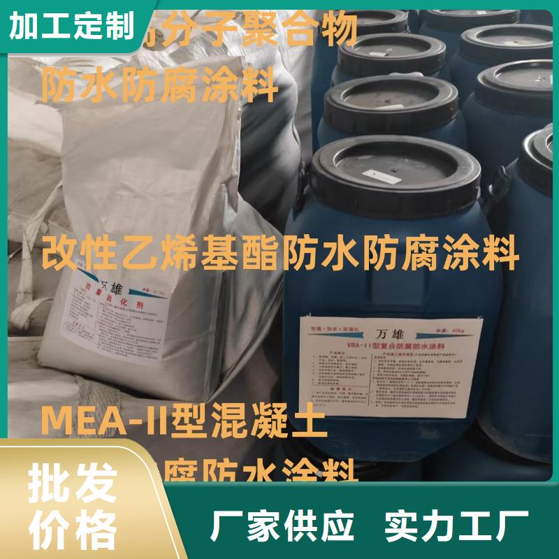 疏水性聚合物防水涂料使用寿命长久应用广泛bbc-251聚合物改性沥青防水涂料