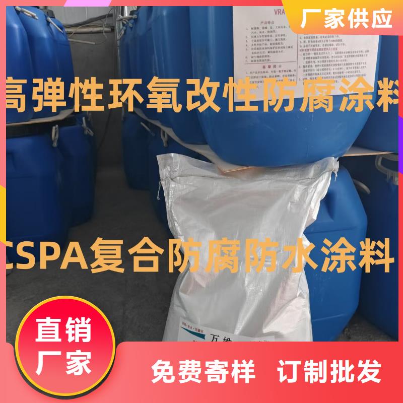 高渗透性环氧改性防水防腐涂料型号齐全量大从优弹性重防腐特种涂料