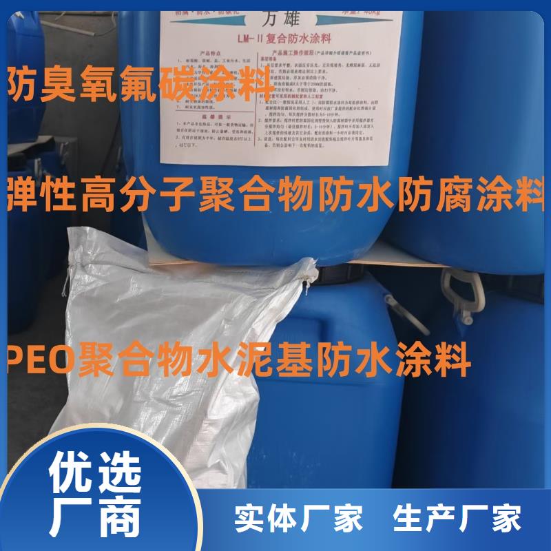 EMA-II型防腐防水涂料敢与同行比服务加工PSQ高强防水防腐涂料200型