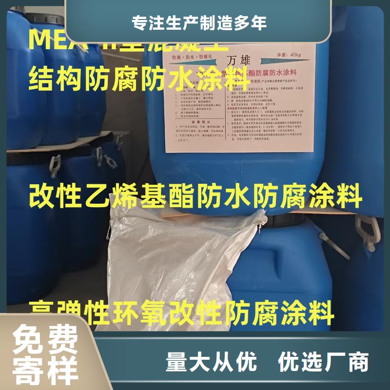 CSPA渗透结晶型防腐防水涂料国标检测放心购买量大从优PEO水性防腐防水涂料
