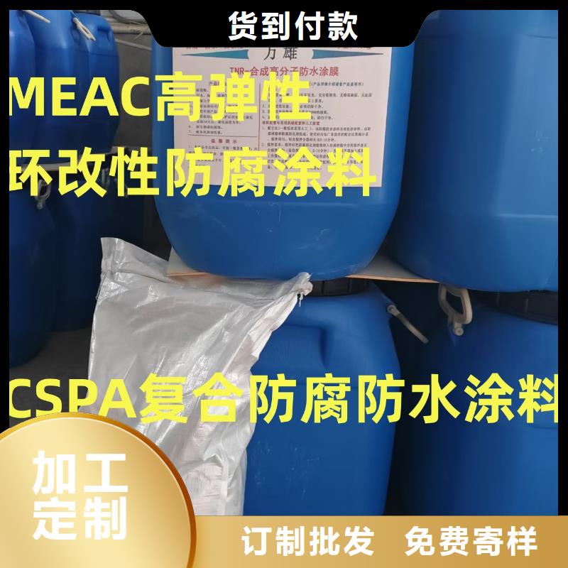 环氧煤沥青漆涂料厂诚信经营厂家货源水泥基渗透结晶型防水