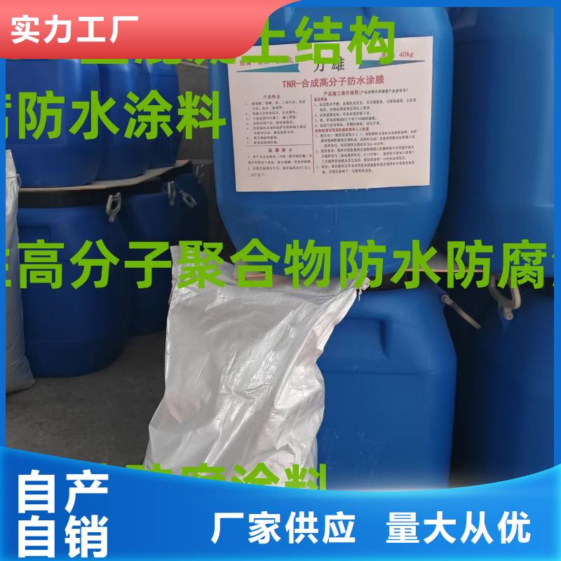 EPP双组份反应型树脂基面处理剂防水材料好产品放心购供应弹性重防腐特种涂料