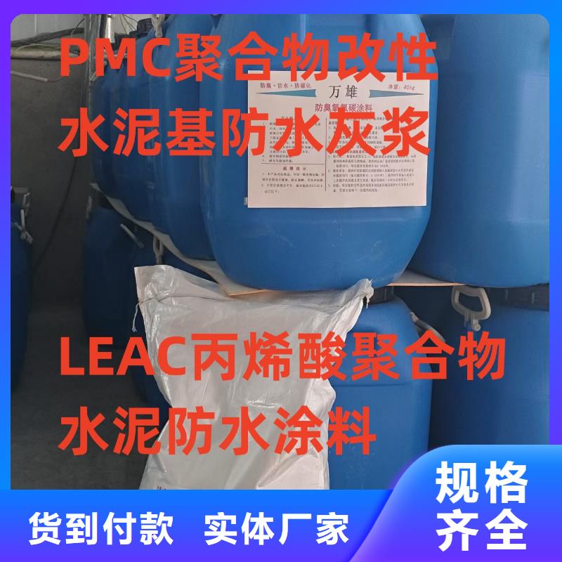 PEO高渗透纳米防腐防水涂料用心做产品批发LM复合防腐防水涂料