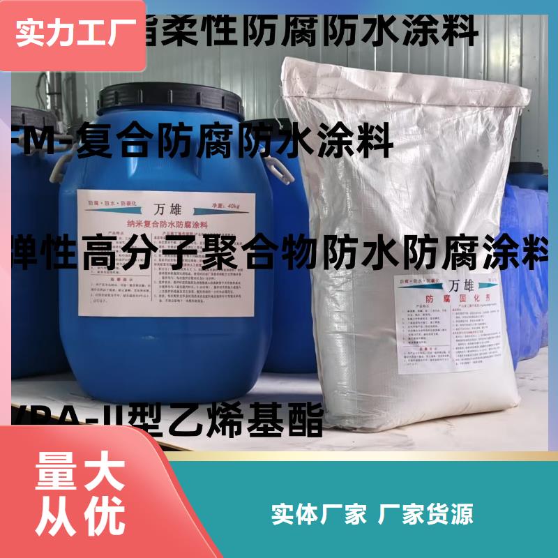 乙烯基酯混凝土结构防腐防水涂料量大从优纤维增强型桥面防水涂料