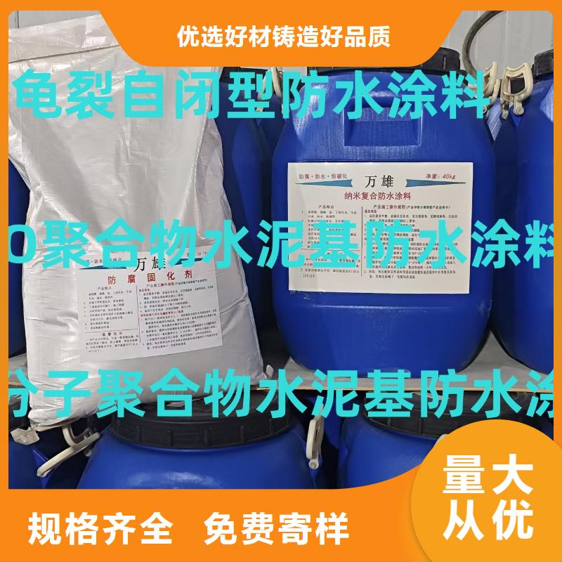 高渗透性环氧改性防水防腐涂料型号齐全量大从优弹性重防腐特种涂料