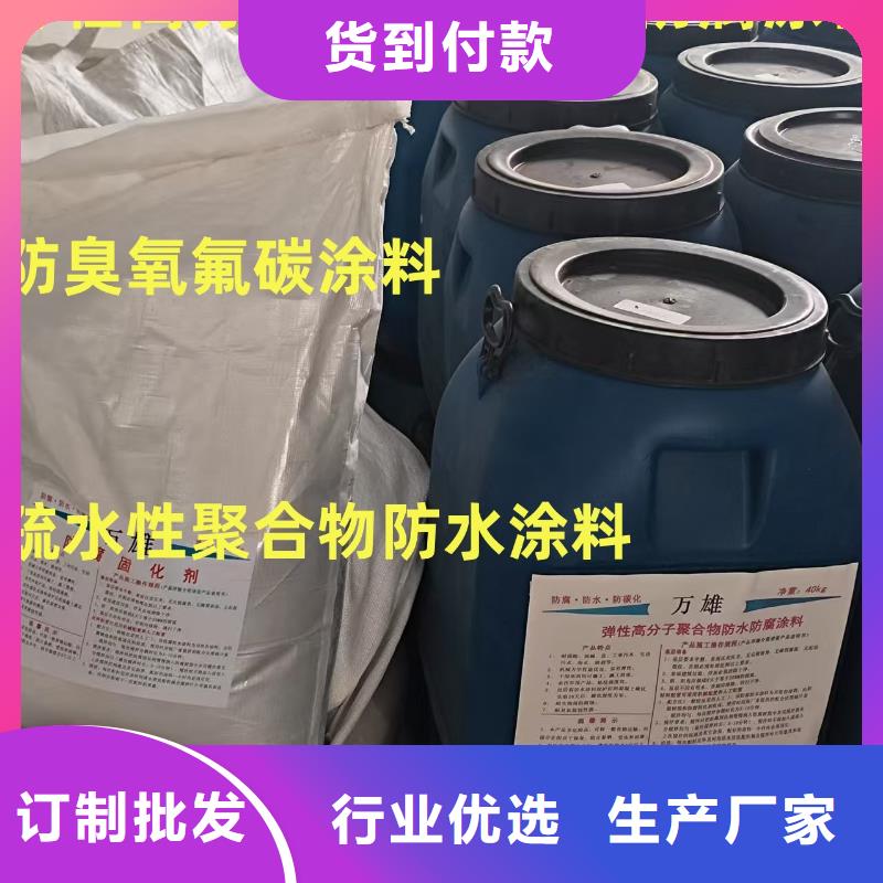 CSPA渗透结晶型防腐防水涂料国标检测放心购买量大从优PEO水性防腐防水涂料