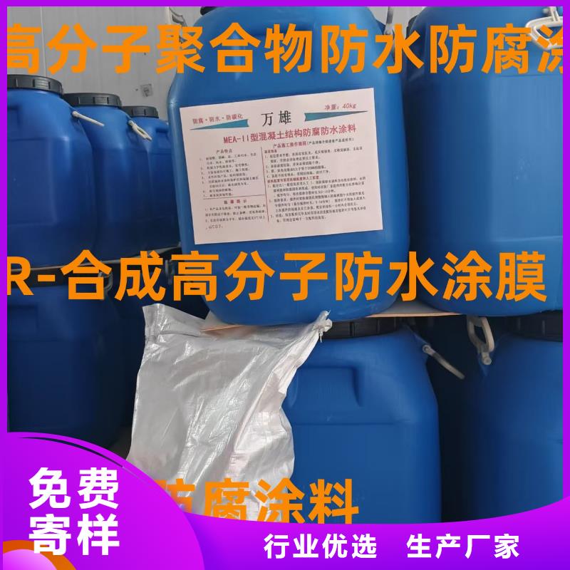 水泥基结晶渗透型涂料防水让利客户免费询价环氧煤沥青漆特加强级防腐