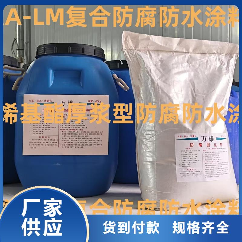 环氧防腐清漆销售售后为一体免费询价环氧煤沥青防锈漆