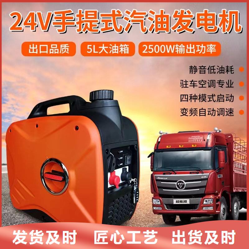 恒泰24伏驻车发电机畅销本地诚信商家驻车空调发电机24v货车