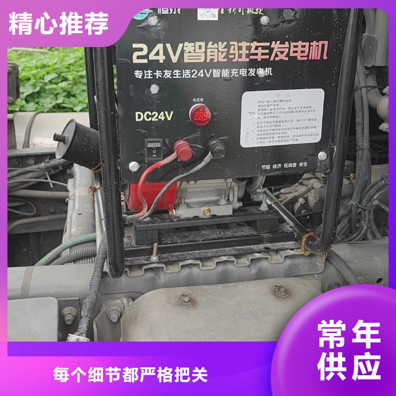 恒泰驻车发电机支持贴心售后质量为本24v驻车发电机