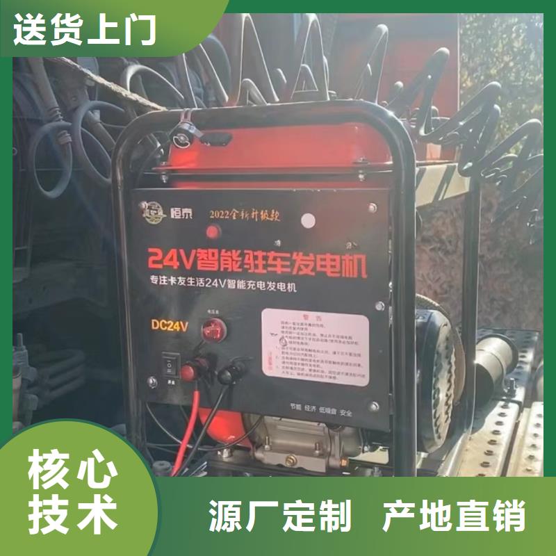 恒泰驻车发电机支持贴心售后质量为本24v驻车发电机