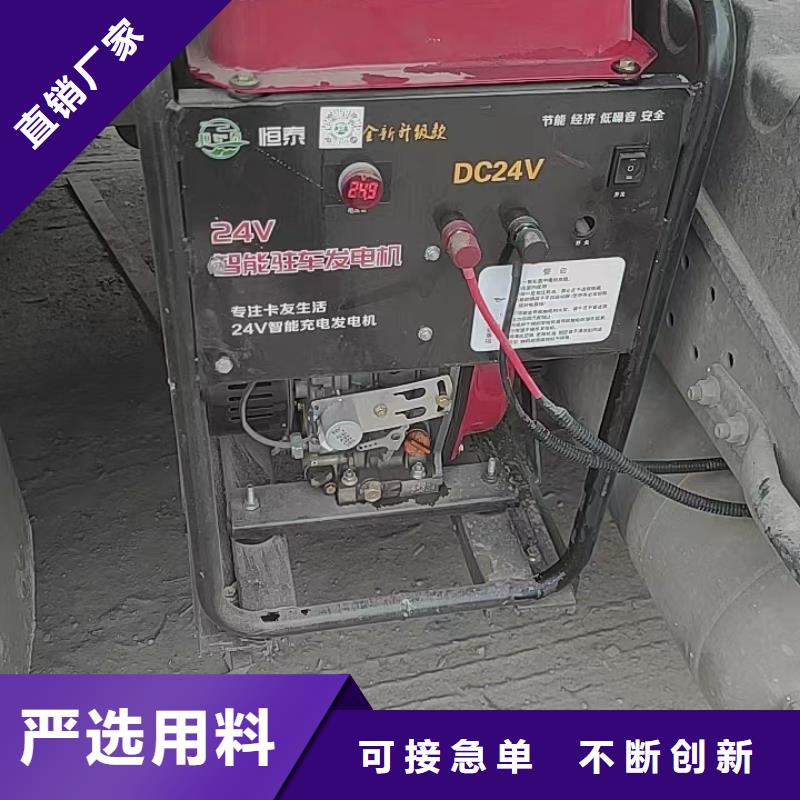 恒泰驻车发电机支持贴心售后质量为本24v驻车发电机