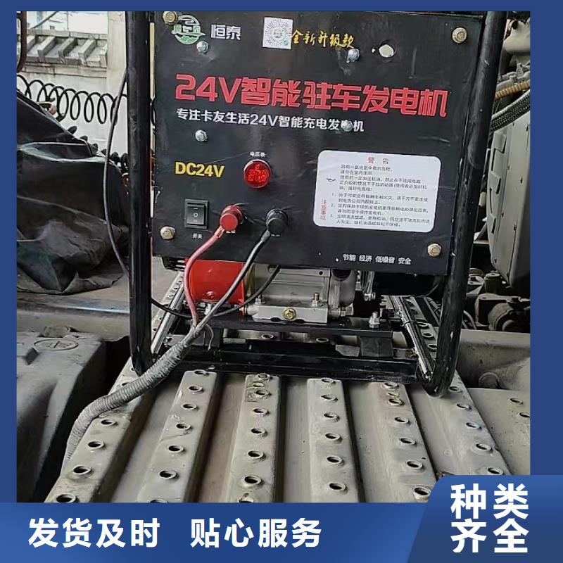 恒泰24v驻车空调发电机产品参数优选厂家24v驻车发电机批发