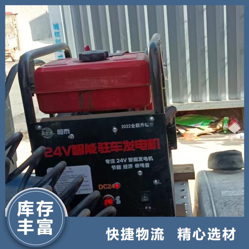 恒泰驻车发电机支持贴心售后质量为本24v驻车发电机