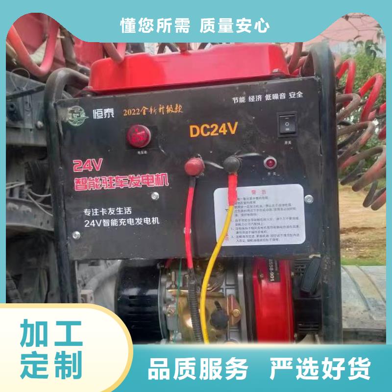 恒泰24v驻车空调发电机产品参数优选厂家24v驻车发电机批发