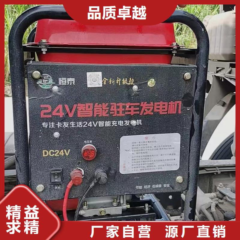 恒泰24伏驻车发电机畅销本地诚信商家驻车空调发电机24v货车