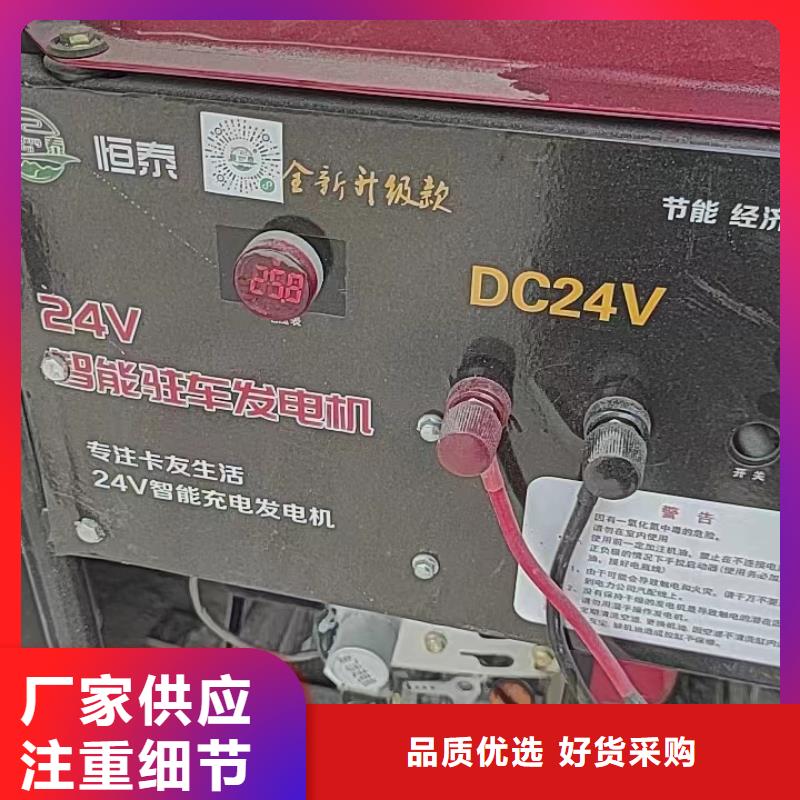 恒泰驻车发电机支持贴心售后质量为本24v驻车发电机