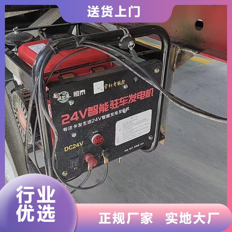 恒泰24伏驻车发电机畅销本地诚信商家驻车空调发电机24v货车