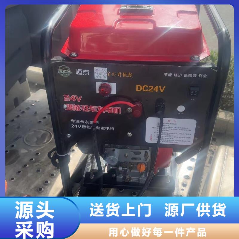 恒泰24伏驻车发电机畅销本地诚信商家驻车空调发电机24v货车
