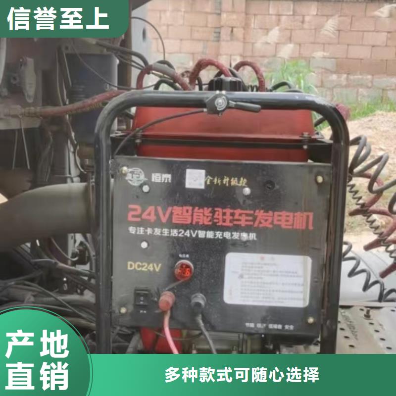 恒泰24伏驻车发电机畅销本地诚信商家驻车空调发电机24v货车