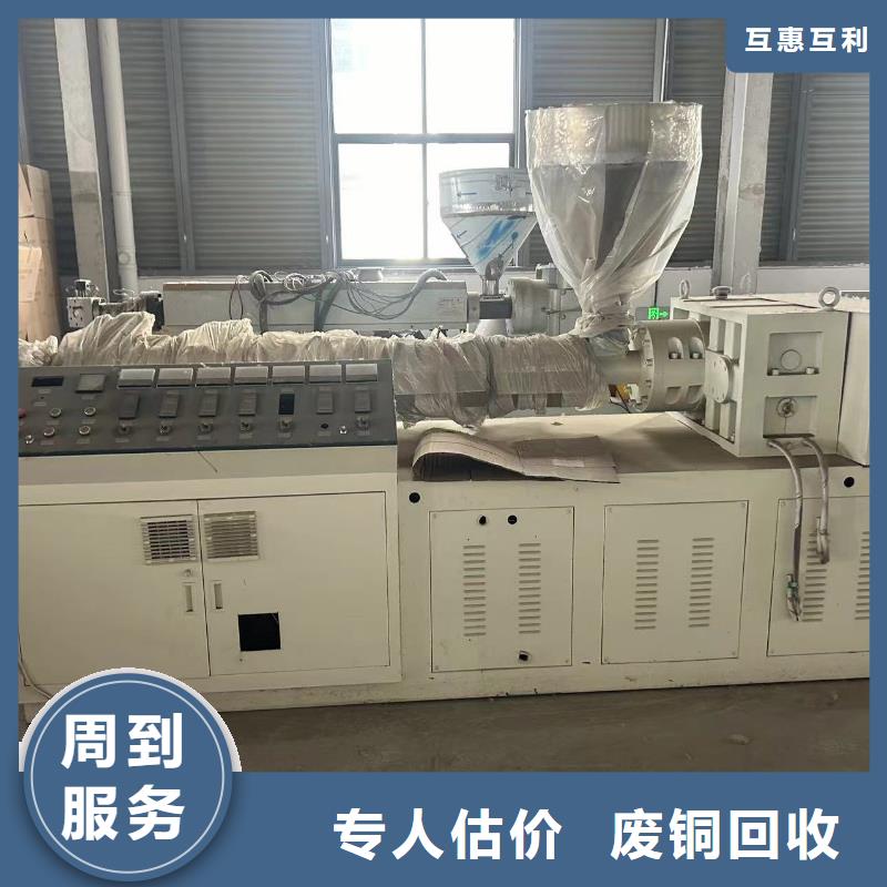 废旧机械设备回收南京市栖霞整厂回收现金支付