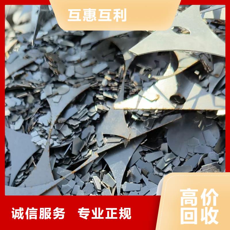 宿迁市泗阳县卢集镇废金属回收专业靠谱