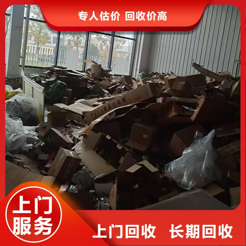 宿迁市废橡胶回收|废不锈钢回收?家电拆机回收诚信经营