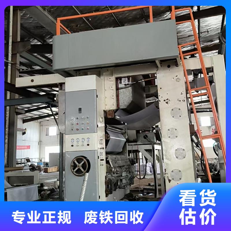 宿迁市沭阳金属回收-废旧供电设备回收资金雄厚