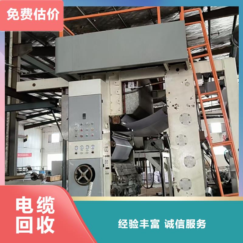 沭阳县废橡胶回收|废旧电线电缆回收?免费评估服务热情