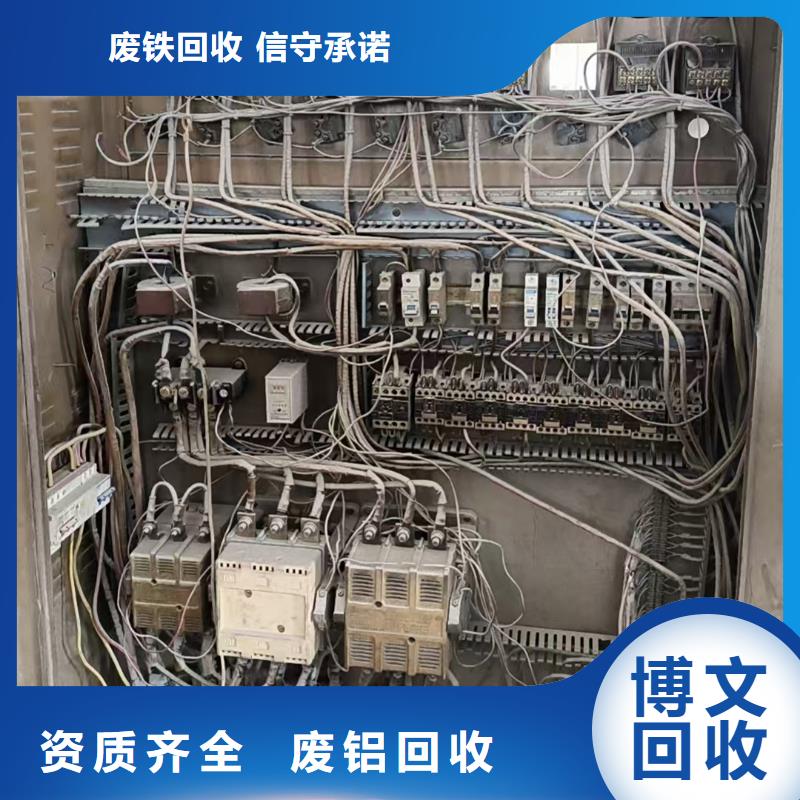 宿迁市沭阳金属回收-废旧供电设备回收资金雄厚