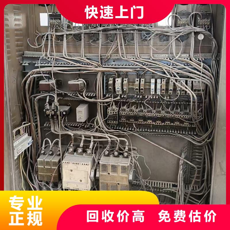 宿迁市沭阳县博文回收-废旧供电设备回收?正规资质合理